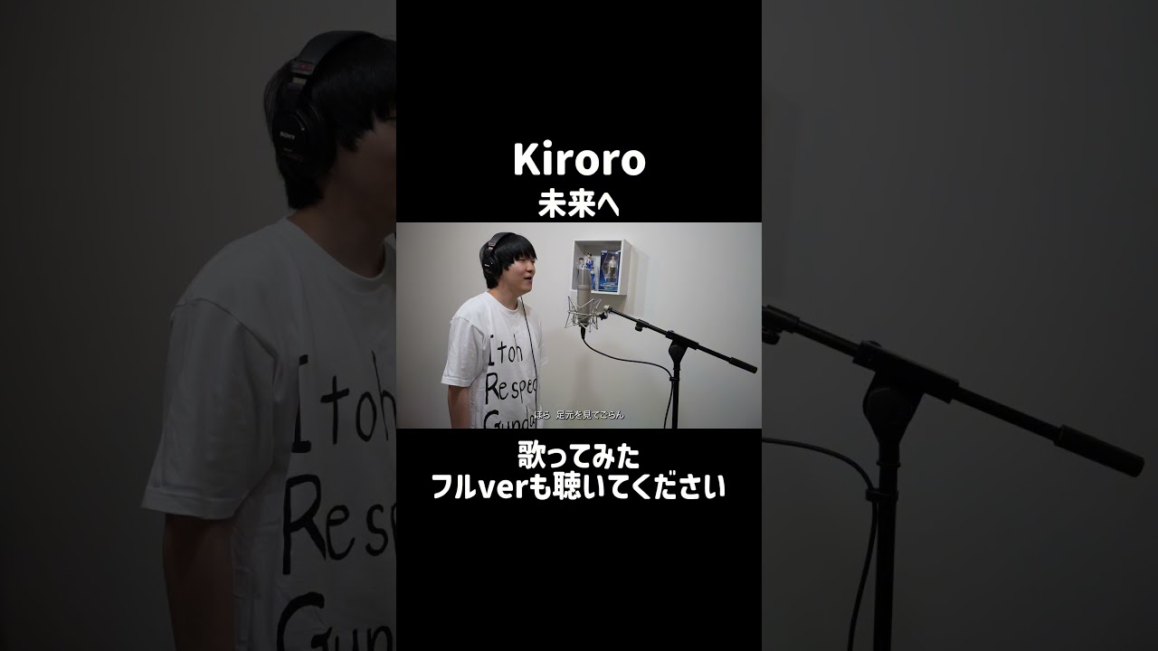 未来へ/Kiroro をほしのディスコが歌ってみた
