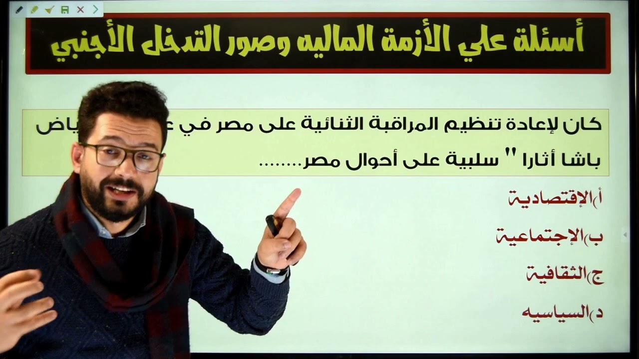 الفصل الثالث للتاريخ مراجعة نهائية بالنظام الجديد مع السلطان / محمود أبو العيون