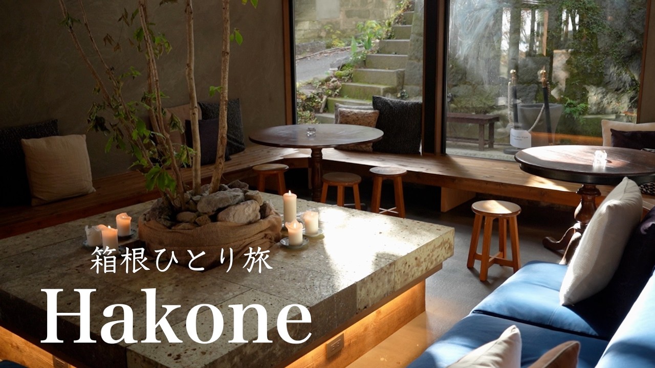 Классический двухдневный тур по Хаконе с ночевкой: искусство, природа и кафе