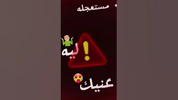 طيب ياله علشان مستعجله مستعجله خالص مهرجان مستعجله ليه عنيك مهرجانات عمرlD حالات واتس 2023 