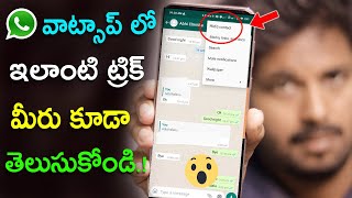 Do you Know this whatsapp useful trick in 2020 screenshot 1