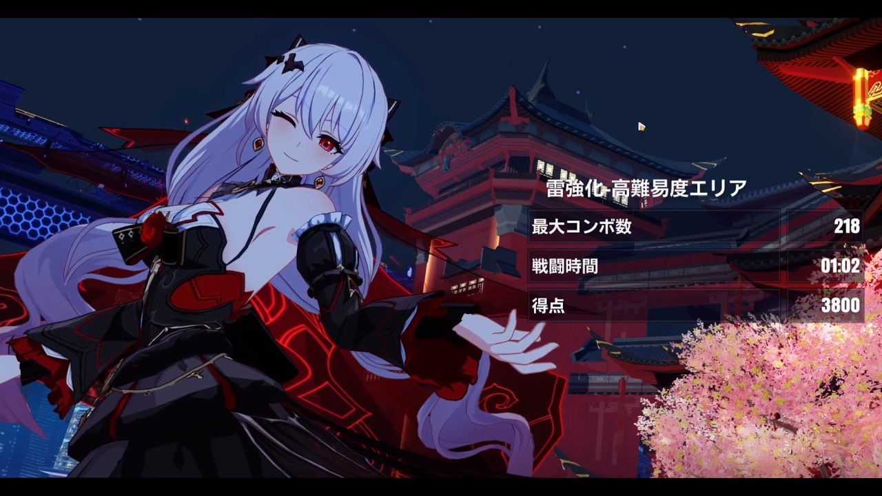 崩壊3rd】超弦空間 RPC 6626 雷環境 紅蓮級 HL540 21800 SS2+1月S2+1李