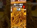 大満足間違いなしのコスパ飯3選✨ #福岡グルメ#福岡ランチ#福岡ラーメン