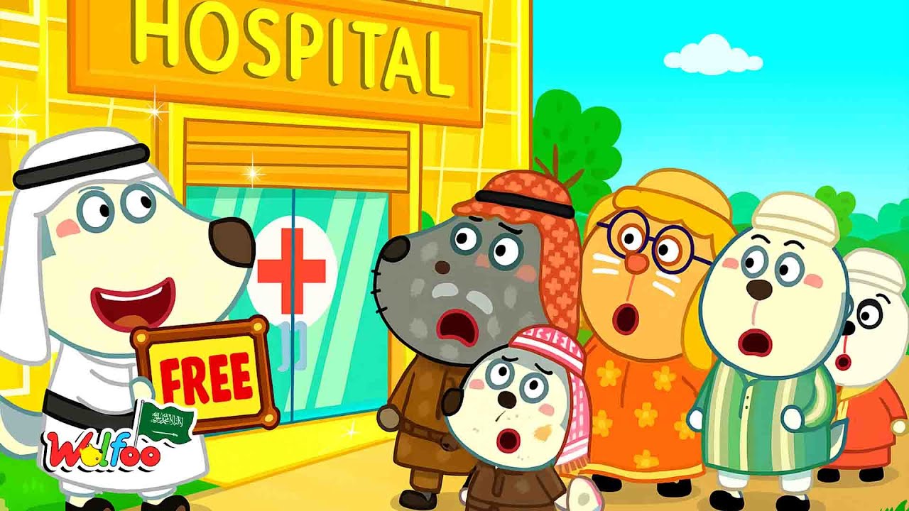 بروك Kasper، مرحبًا بك في مستشفى ريتش! ريتش ضد بروك - فيديوهات تعليمية للأطفال @wolfooinarabic