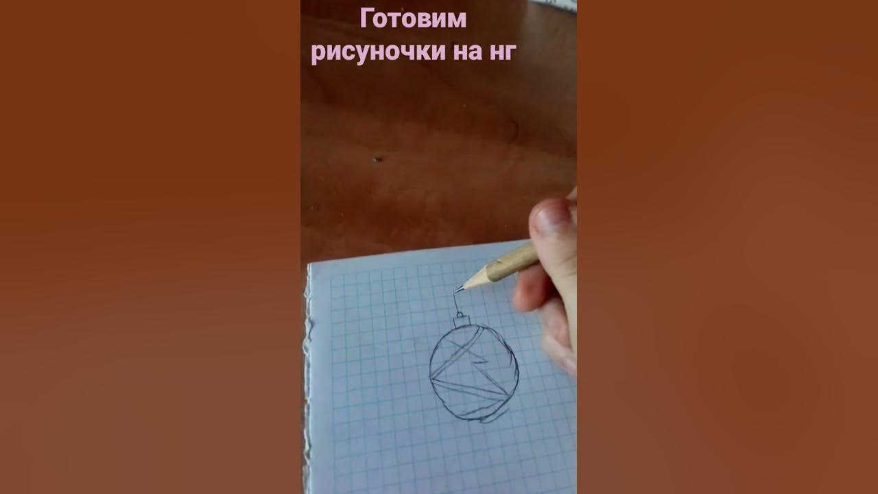 это просто мега классный рисунок повторяйте!!!! 😄 - YouTube