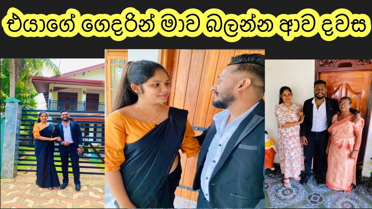 අවුරුදු 10 ක් වුනු ආදරේ බුලත් හෙප්පුව අරන් ගිය ඒ දවස |Marriage Desided|My diary | Ready To wedding
