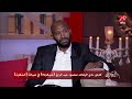 عمرو أديب يسأل شيكابالا هل عندك استعداد تفتح صفحة جديدة مع جمهور الأهلي عمرو أديب يسأل شيكابالا هل عندك استعداد تفتح صفحة جديدة مع جمهور الأهلي