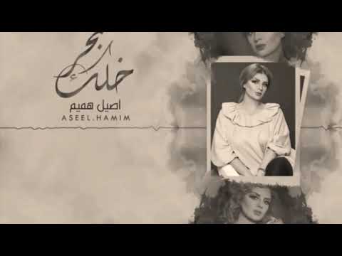 أحلى اغنية خلك بحر مسرعه حلوه مررره