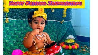 ಎಲ್ಲರಿಗೂ ಕೃಷ್ಣ ಜನ್ಮಾಷ್ಟಮಿಯ ಶುಭಾಶಯಗಳು