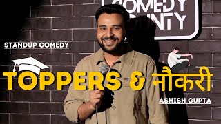 Toppers \& Naukri | Standup comedy by Ashish Gupta