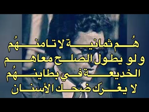 Amer Ezzahi Asmaa Noussik عمر الزاهي إسمع نوصيك يا إنسان