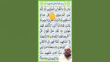 Yaseen Surah Full Yasin سورة يس HD Text surah Yaseen #yaseen
