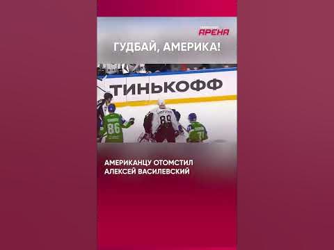 Гудбай, Америка - YouTube