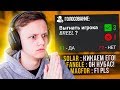 КИКНУТ ЛИ МЕНЯ БЕЗ ПРИЧИНЫ? ПРОВЕРКА ИГРОКОВ В CS:GO