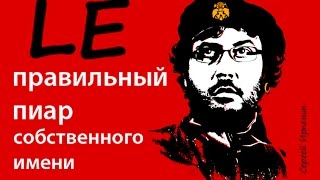 Если Артемий, то только Лебедев.