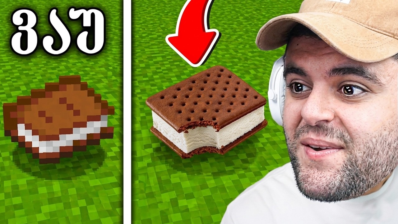 Minecraft -ის ყველაზე საინტერესო საიდუმლოებები!