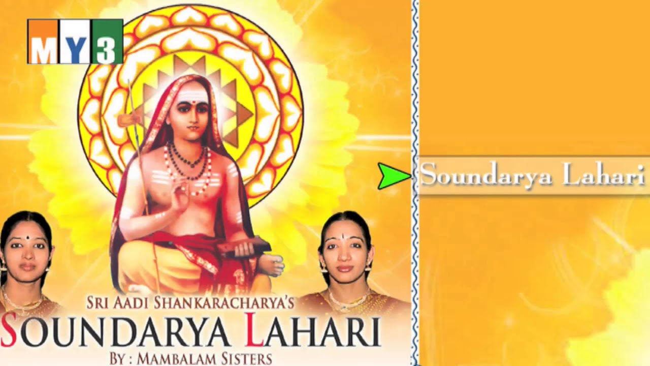 soundarya lahari bombay sisters