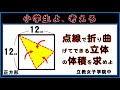 受験生は知らないと損！超裏技で（2）は3秒で解きます。