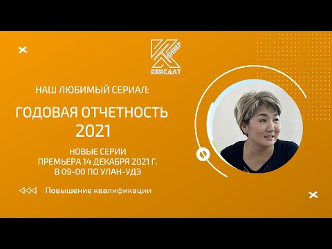"ГОДОВАЯ ОТЧЕТНОСТЬ 2021 ОРГАНИЗАЦИЙ БЮДЖЕТНОЙ СФЕРЫ". КАЗЕННЫЕ, БЮДЖЕТНЫЕ, АВТОНОМНЫЕ УЧРЕЖДЕНИЯ