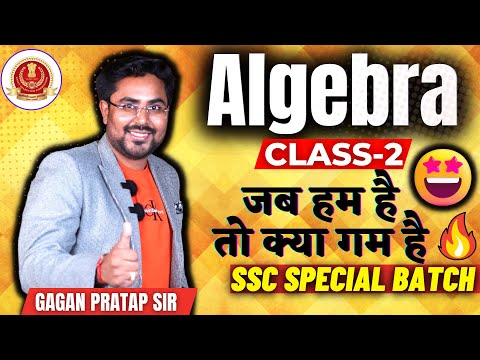 Complete Algebra | Class-2 | SSC Special Batch | Gagan Pratap Sir | SSC CGL / CHSL / CPO / MTS