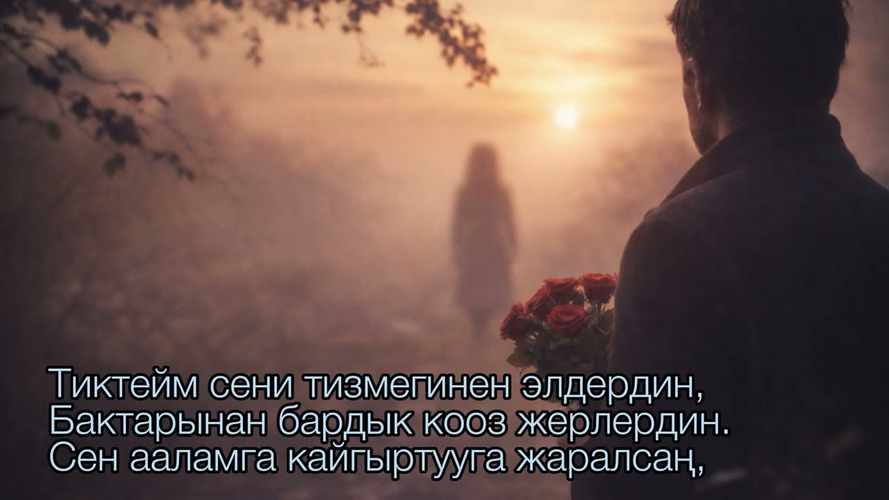 Издейм сени (Anadolu Rock Cover) - AI Performance