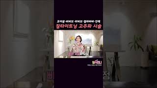 [질타이트닝] 시술방법 두번째 이야기 #shorts