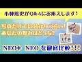 【骨盤ショーツ比較】整体ショーツNEO+・整体ショーツNEO・整体ショーツ、徹底比較【整体ショーツQ＆A㊼】
