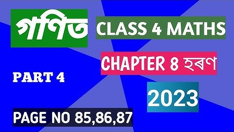 Class 4 Maths || পাঠ-৮ ||  হৰণ ||Page no 85,86,87 ||Part-4