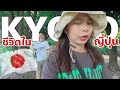 อยู่ญี่ปุ่นเดินฟรี ภาษีใช้คุ้ม อยู่เป็น มีความสุข 🇯🇵