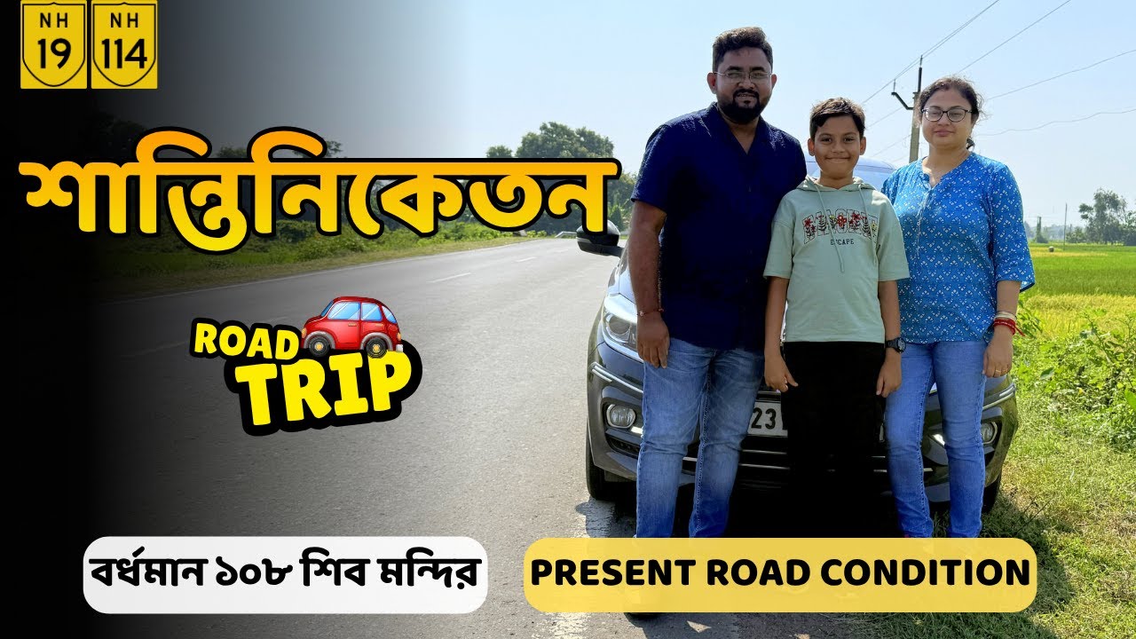 Kolkata to Shantiniketan Road Trip 2025 | Complete Route Guide & Road Conditions | Weekend Getaway