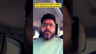 RRB Technician Grade -1 Admit Card Problme Face By Students Info By Ratnesh Sir