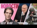 Обзор актуальных событий: Россия близка к захвату Покровска, конфликт между Вагнеровцами и Ахматовцами, и новости недвижимости в Тбилиси