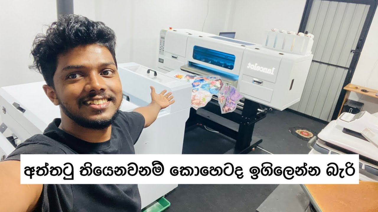 අත්තටු තියෙනවනම් කොහෙටද ඉගිලෙන්න බැරි 🥰😌💪#dtf #tshirt #dtfprinting #onlinethogakade