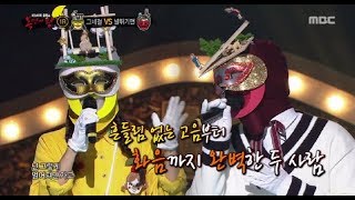 [King of masked singer] 복면가왕 - 'The girl swinging' VS 'Neolttwigi' - Love Has Left Again 20180107