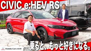 The Civic adults want to drive. An in-depth review of the CIVIC e:HEV RS interior, exterior, and ...