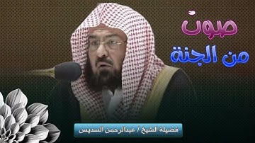 ما تيسر من القرآن الكريم تلاوة خاشعة لإمام الحرم المكي الشريف السديس تلاوة تساعدك علي النوم