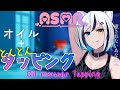 【ASMR/3dio】睡眠導入。オイルと眠くなるとんとんタッピング☾ Oil Ear Massage/Ear Blowing/Tapping / Vtuber 【雪音こはく】
