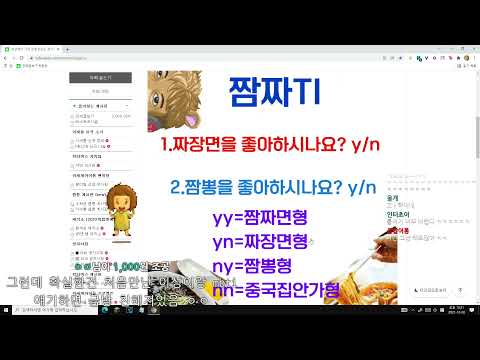 우왁굳 짬짜ti 반응