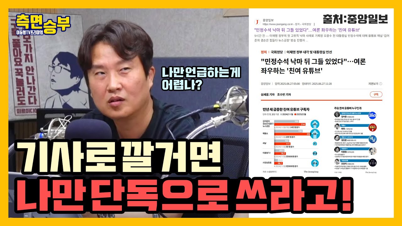 [측면승부] 기사로 깔거면 나만 단독으로 쓰라고!