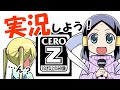 三千院ナギのゲーム実況チャレンジ！