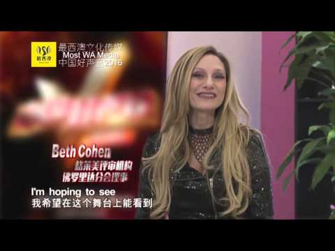 2016中国好声音西澳站 宣传片