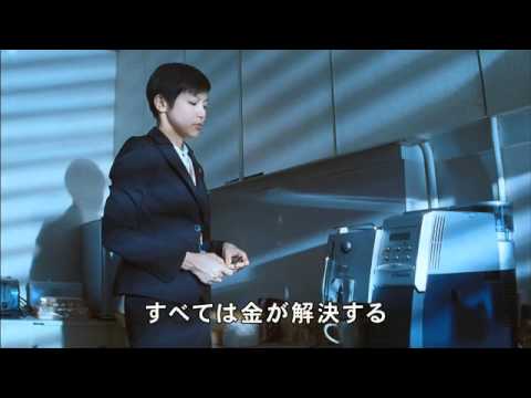 『奪命金』予告編