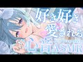 【ASMR / 心音】耳元でいっぱい好きを囁く♡とんとんよしよし睡眠導入。【アイリス・ルセン/Vtuber】/Heartbeat/囁き/寝息/耳ふー