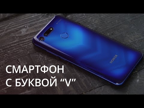 Honor View 20. Без челки, но с "дыркой"