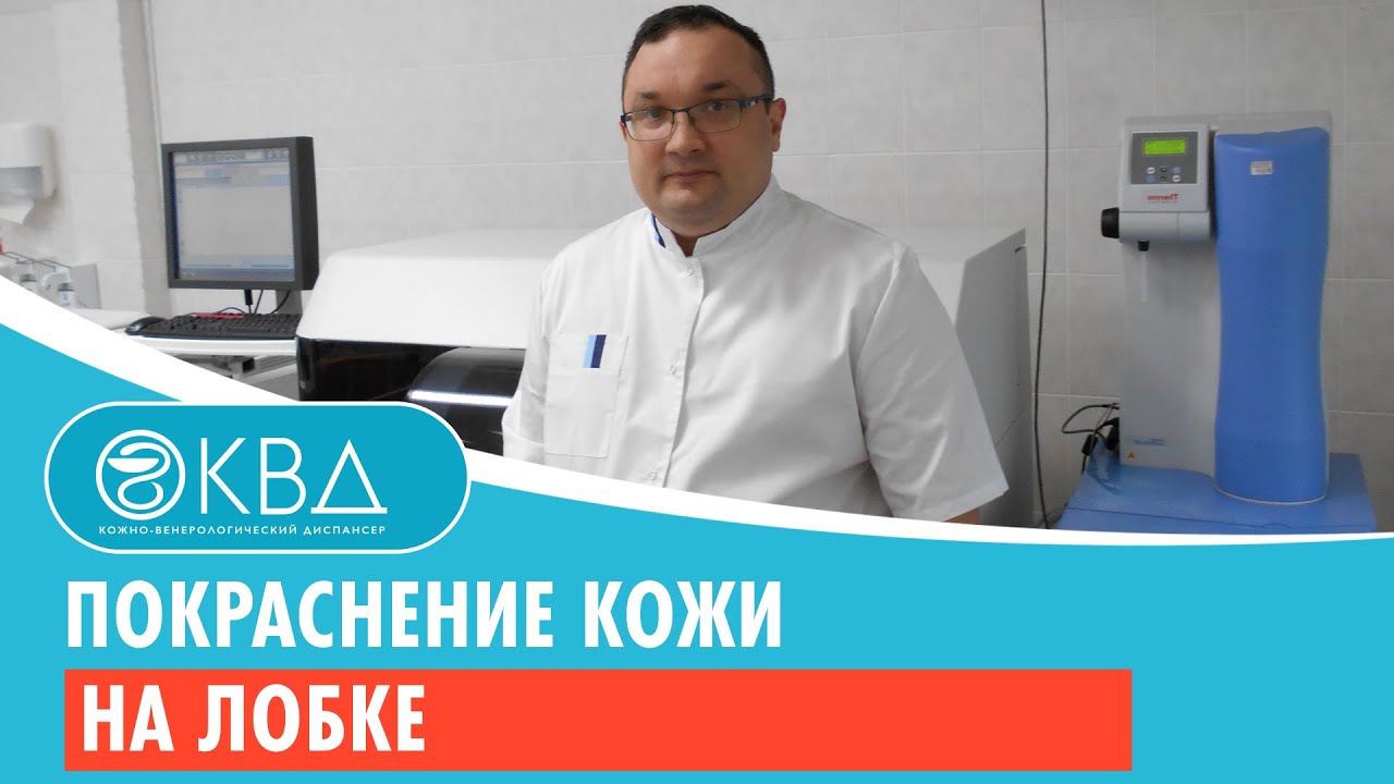 Покраснение кожи на лобке. Клинический случай №141