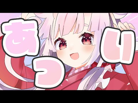 【雑談】あつくて溶けそう【羽柴紅魅/Vtuber】