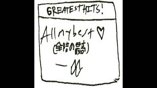 Mason Wyberg - All My Best (Greatest Hits)