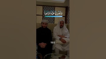 وما لنا ألا نتوكل على الله وقد هدانا سبلنا | تلاوه القارئ اسلام صبحي & محمد ديبيروف 🎧🌙