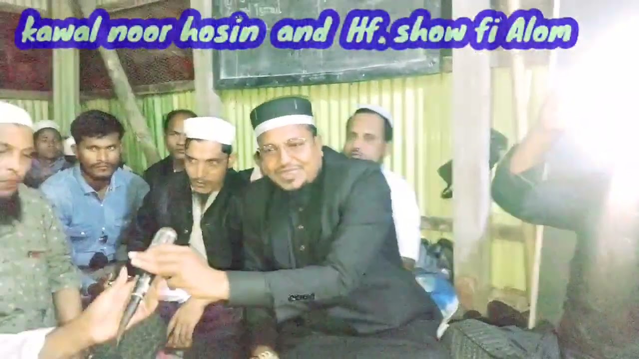 Kawal Noor Huosin and Hf. Sofia Alam Best ham do barie