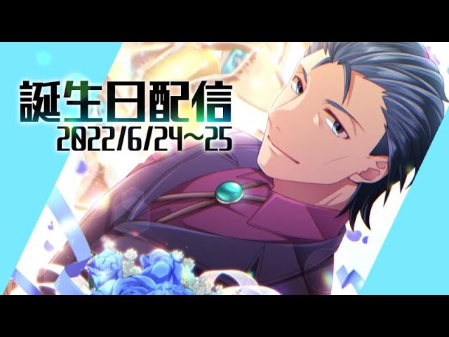 誕生日記念 6月25日誕生日カウントダウン配信 雑談してます じんぐー爆誕 Youtube